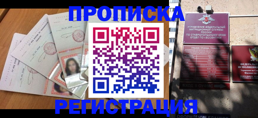 пропишу в квартире в Электростали