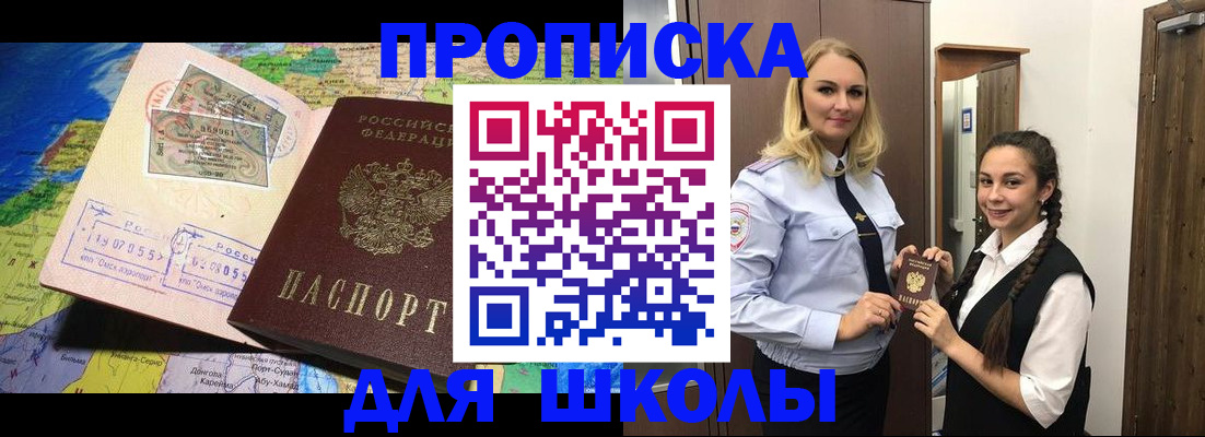 прописка поиск в Электростали